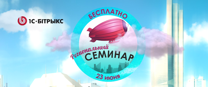 4 семинара по электронной коммерции в Белоруссии